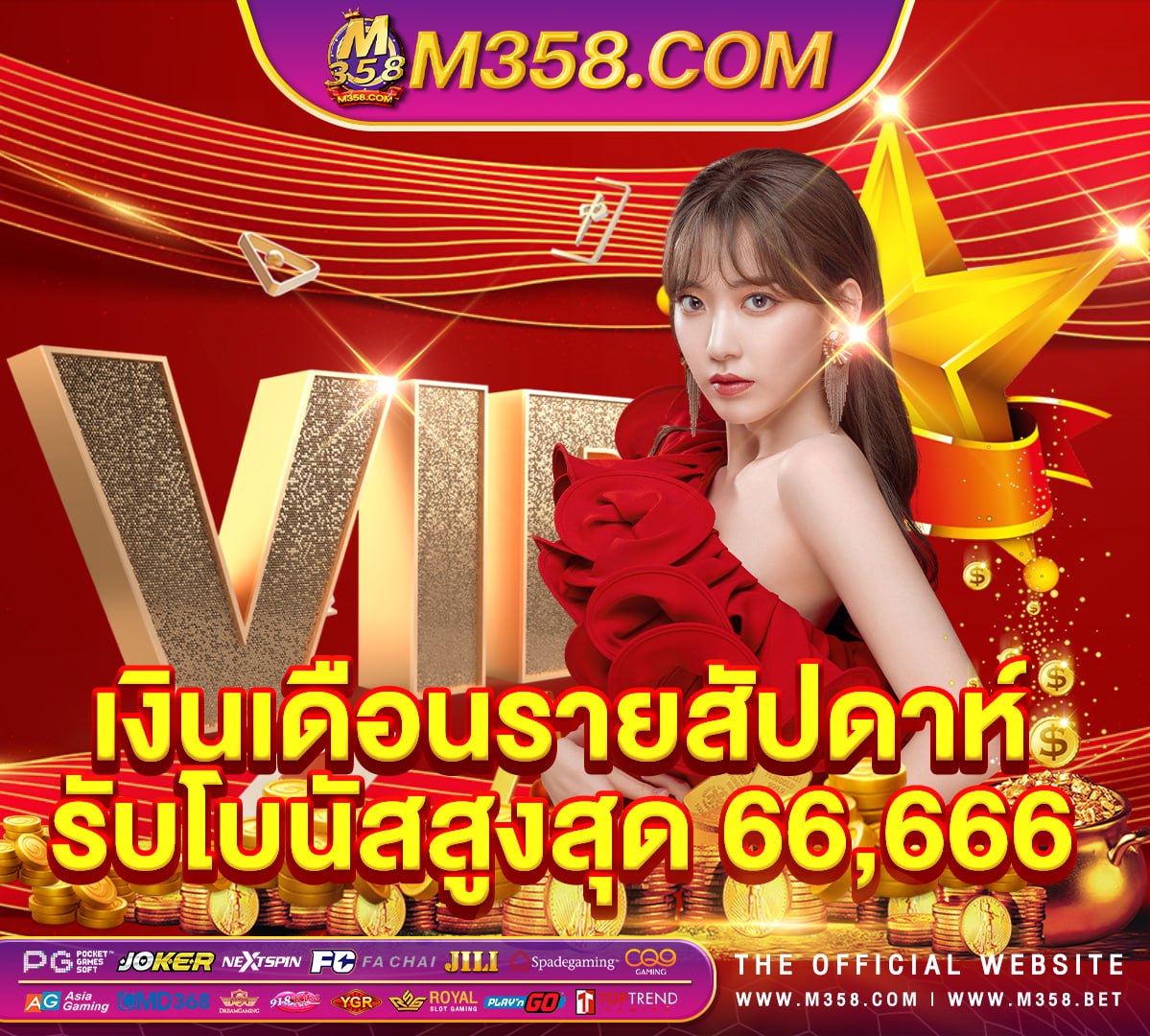 แจก เงิน ฟรี 500 เกม เครดิต ฟรี ได้ เงิน จริง